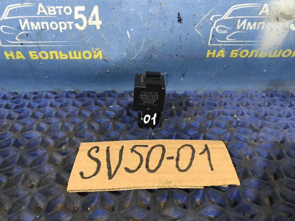 Реле поворотов TOYOTA VISTA 1999