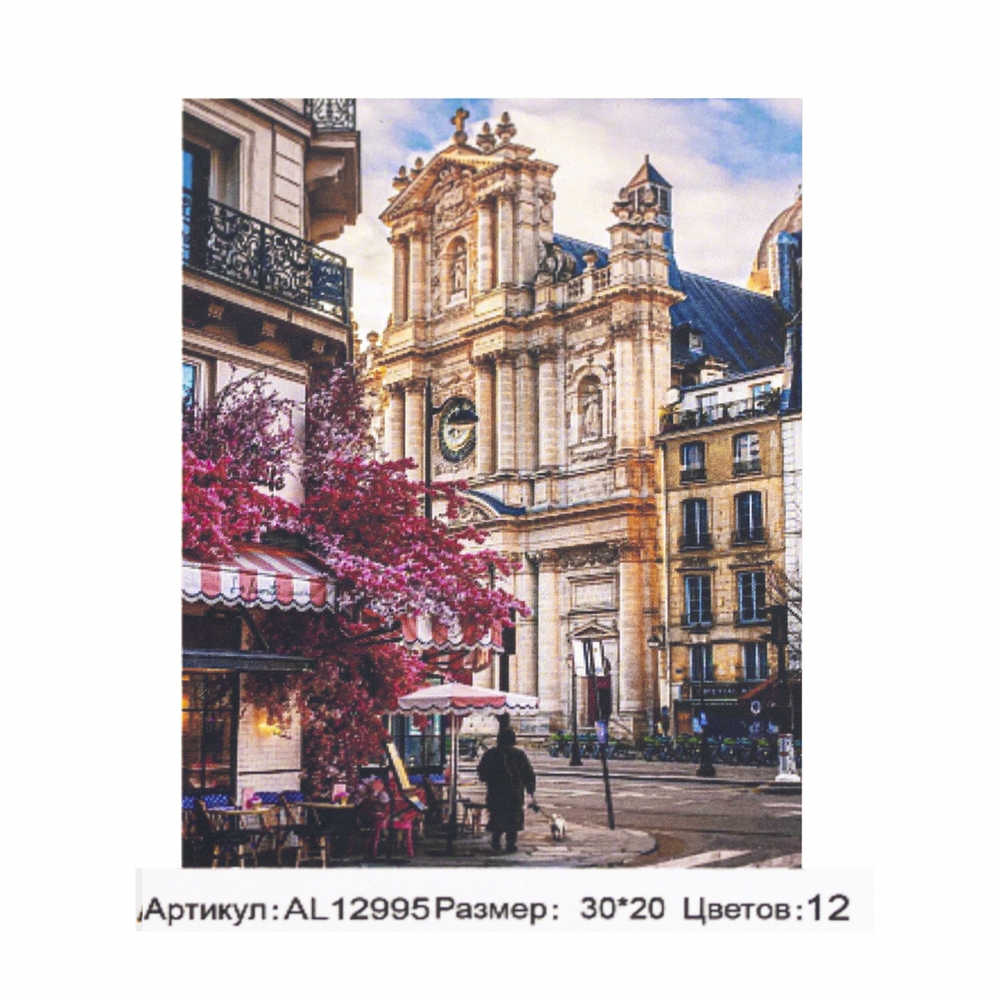 Картина по номерам Alingar, 20х30 см, 12 цветов, с акриловыми красками, холст на подрамнике, "Уютная улочка"