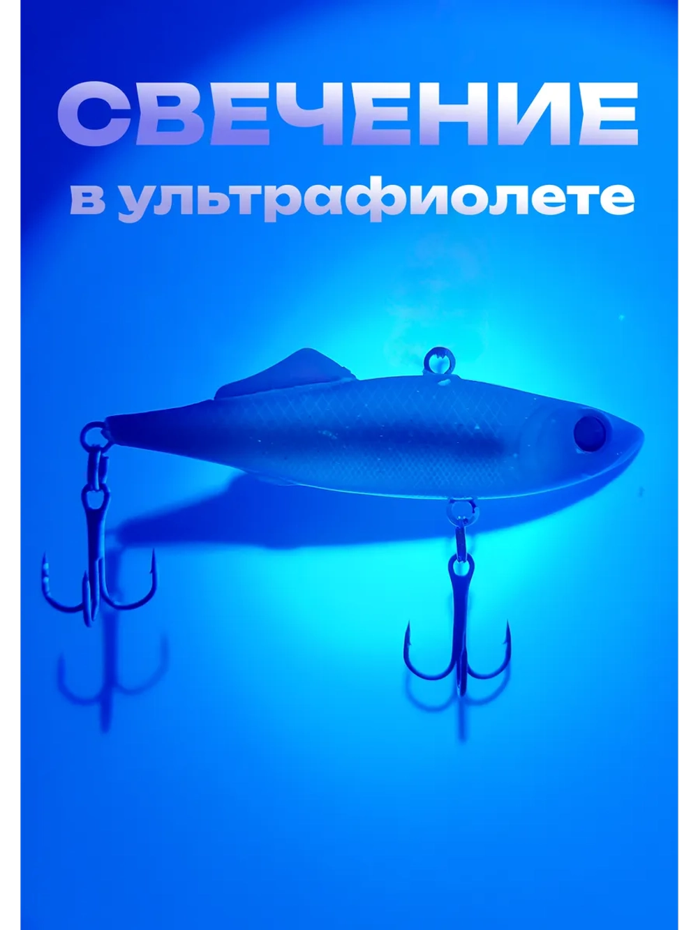 Раттлин для рыбалки на судака и форель, цвет 2