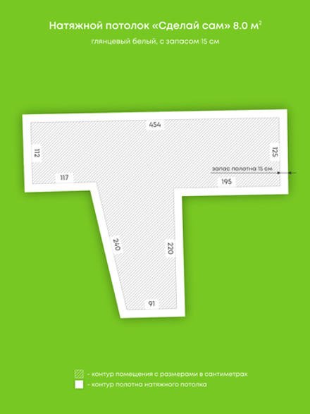 Глянцевый натяжной потолок 8 м2