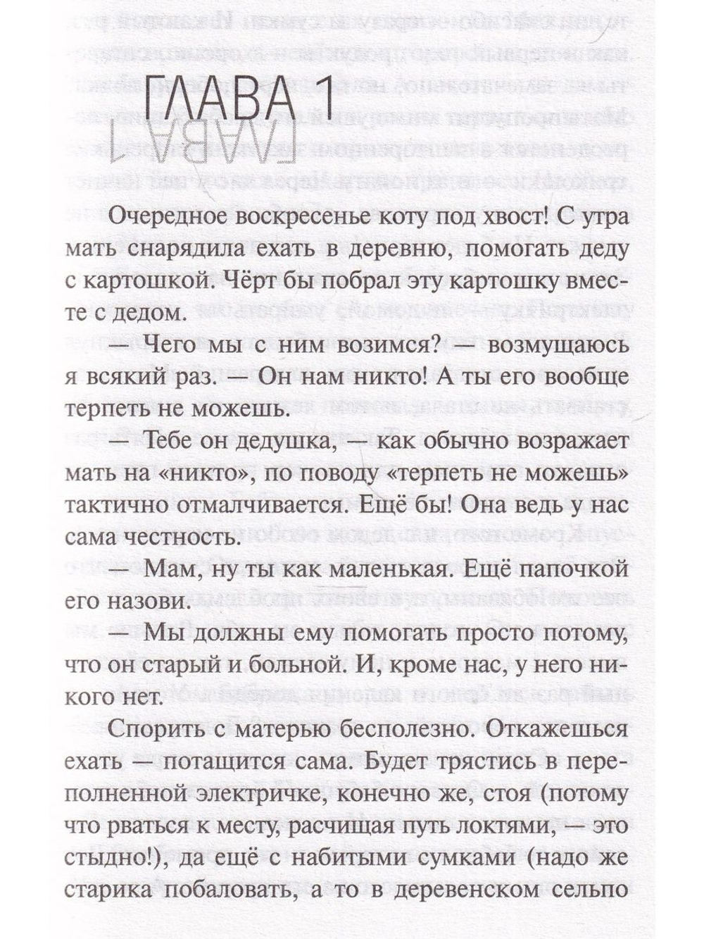 Звезда
