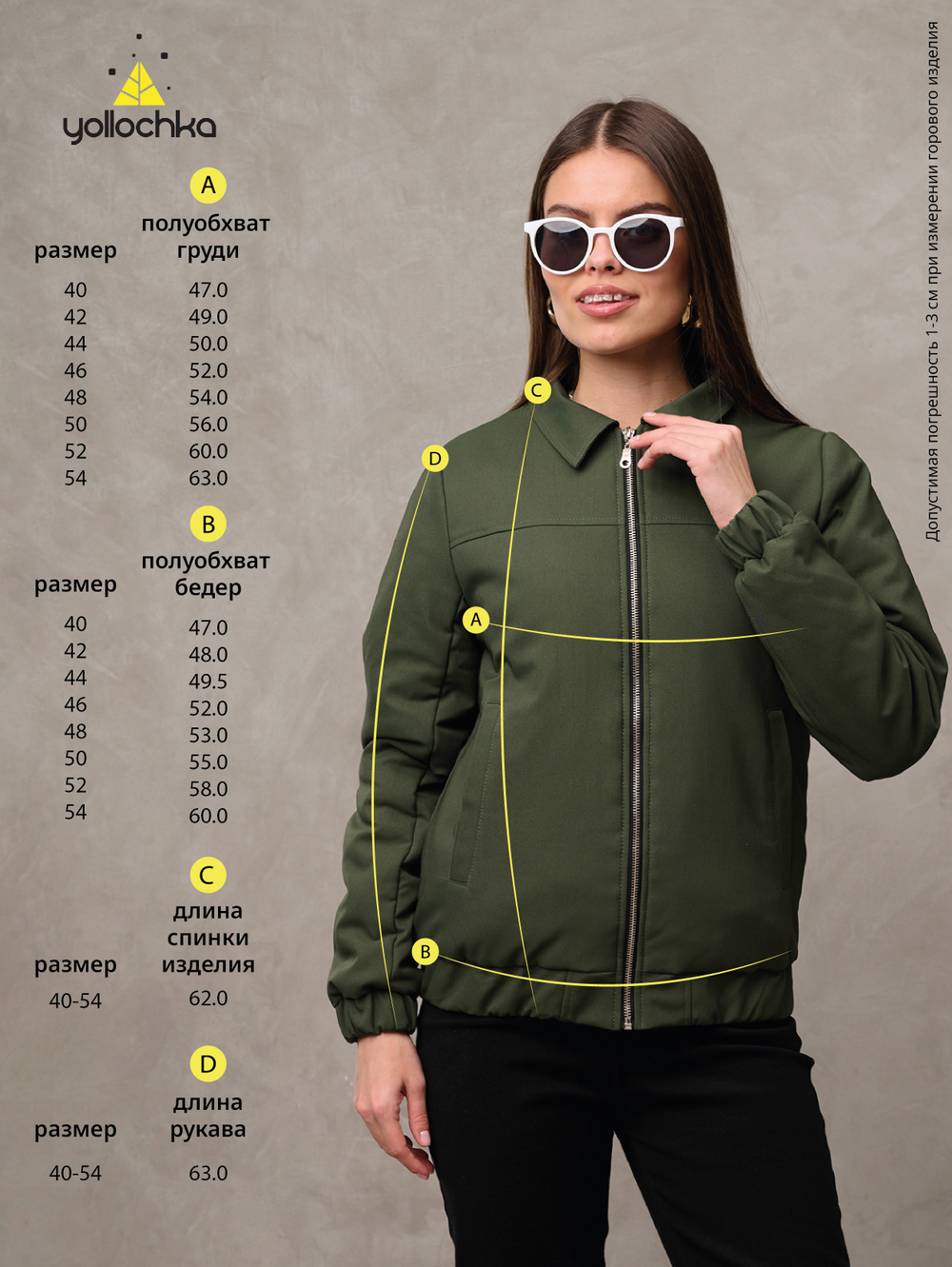 Бомбер женский "Браун" малахит