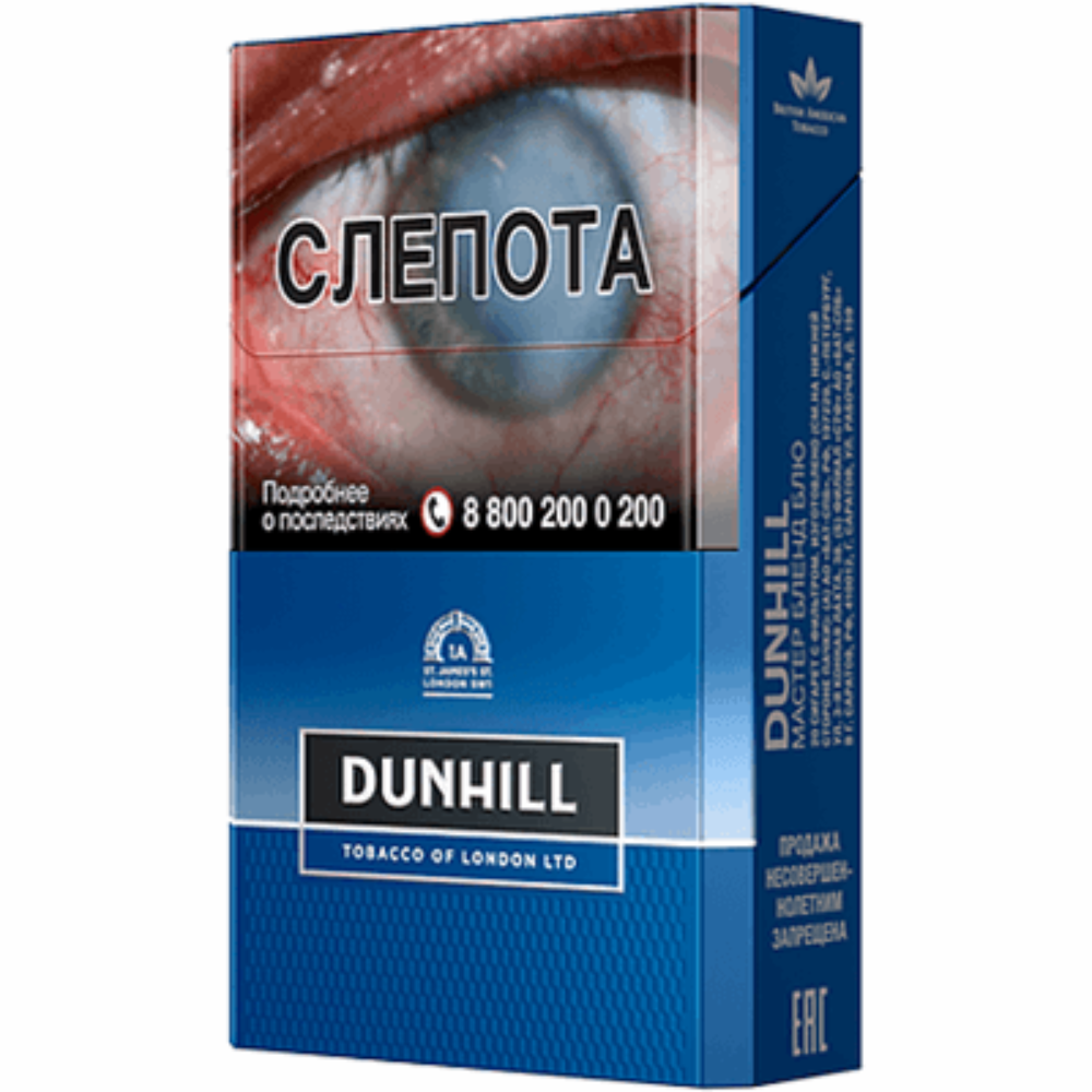 Сигареты Dunhill Funi Cut blue