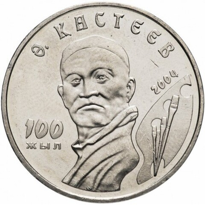 100 лет со дня рождения Абильхана Кастеева