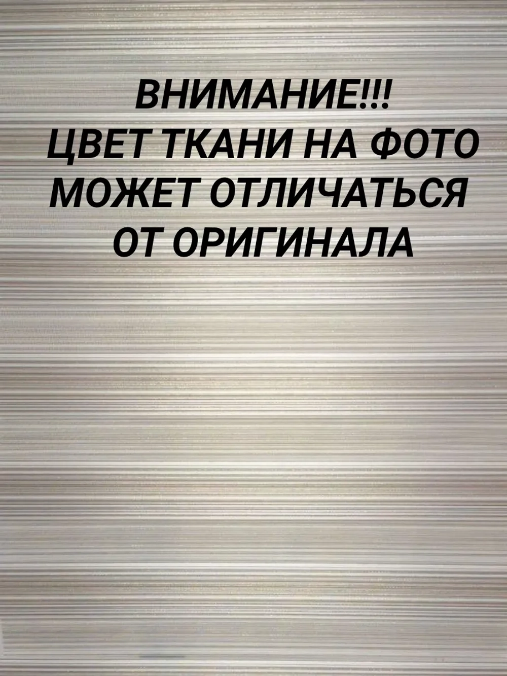 Рулонные шторы День-Ночь 66х140 см