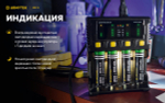 Универсальное зарядное устройство Armytek Uni C4 A04501C