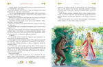 Золотая книга сказок