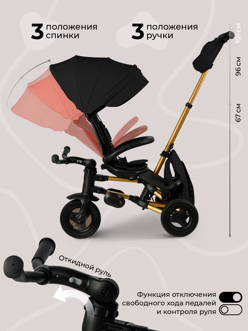 Велосипед трехколесный Qplay S700-17 SPRINTER SL Black (Rub/Gold)