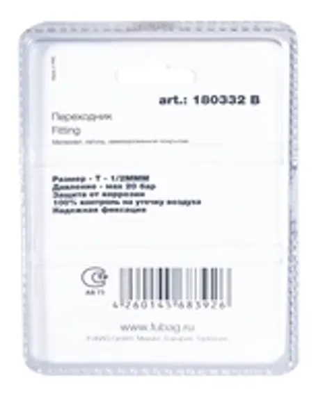 Переходник Fubag Y 1/2"FFF