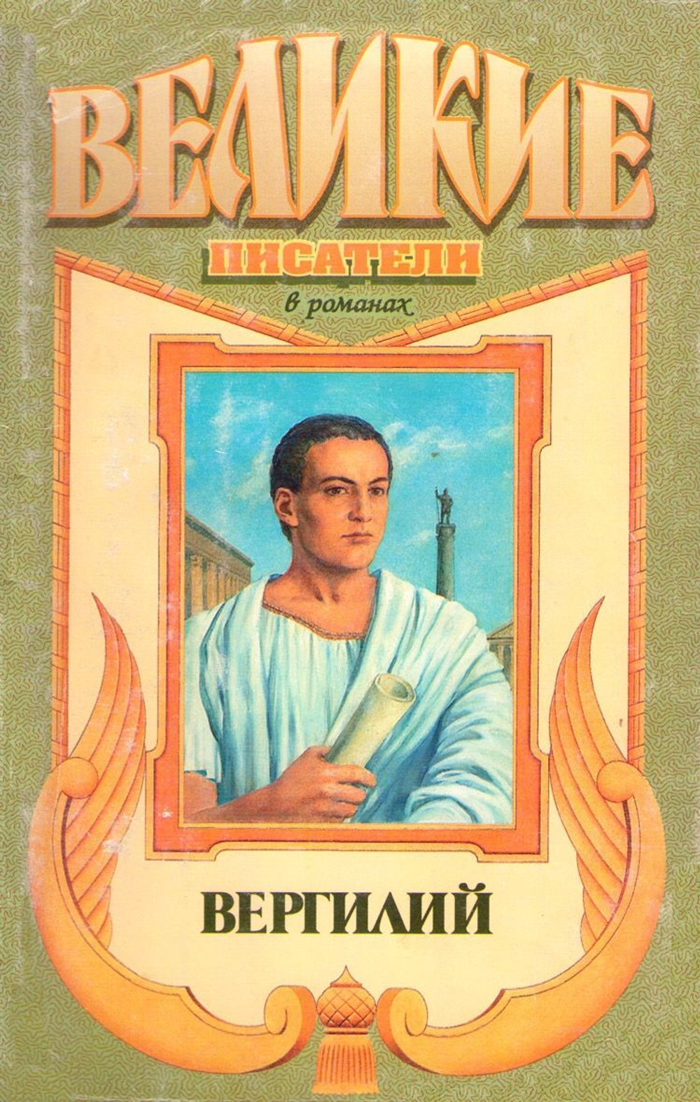 Букинистическое издание: Художественная литература