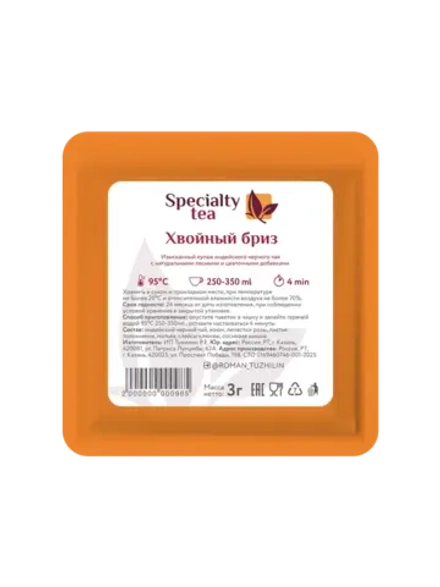 Ассорти Ягодных чаев