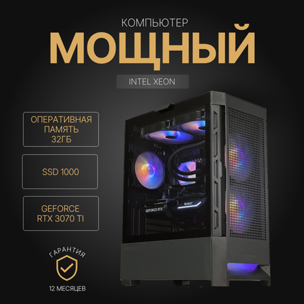 Игровой компьютер (системный блок) Intel Core i7 10700 (Xeon 2690v3) /RTX5060/ 32GB /SSD 1000Gb / 750W / WIN 10 PRO