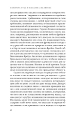 Метафора Отца и желание аналитика: сексуация и ее преобразование в анализе