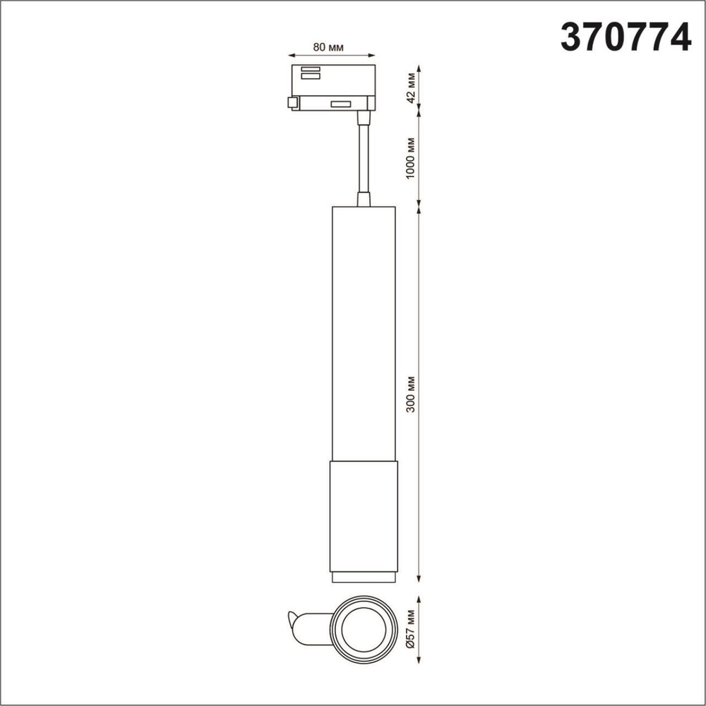 Трековый светильник Novotech 370774