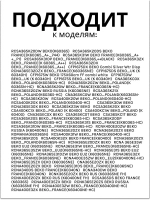 Крышка 5740380200 Beko (5740380400)