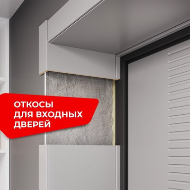 Откосы для входных дверей