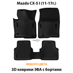 Автомобильные коврики ЭВА с бортами для Mazda CX-5 I (11-17г.)