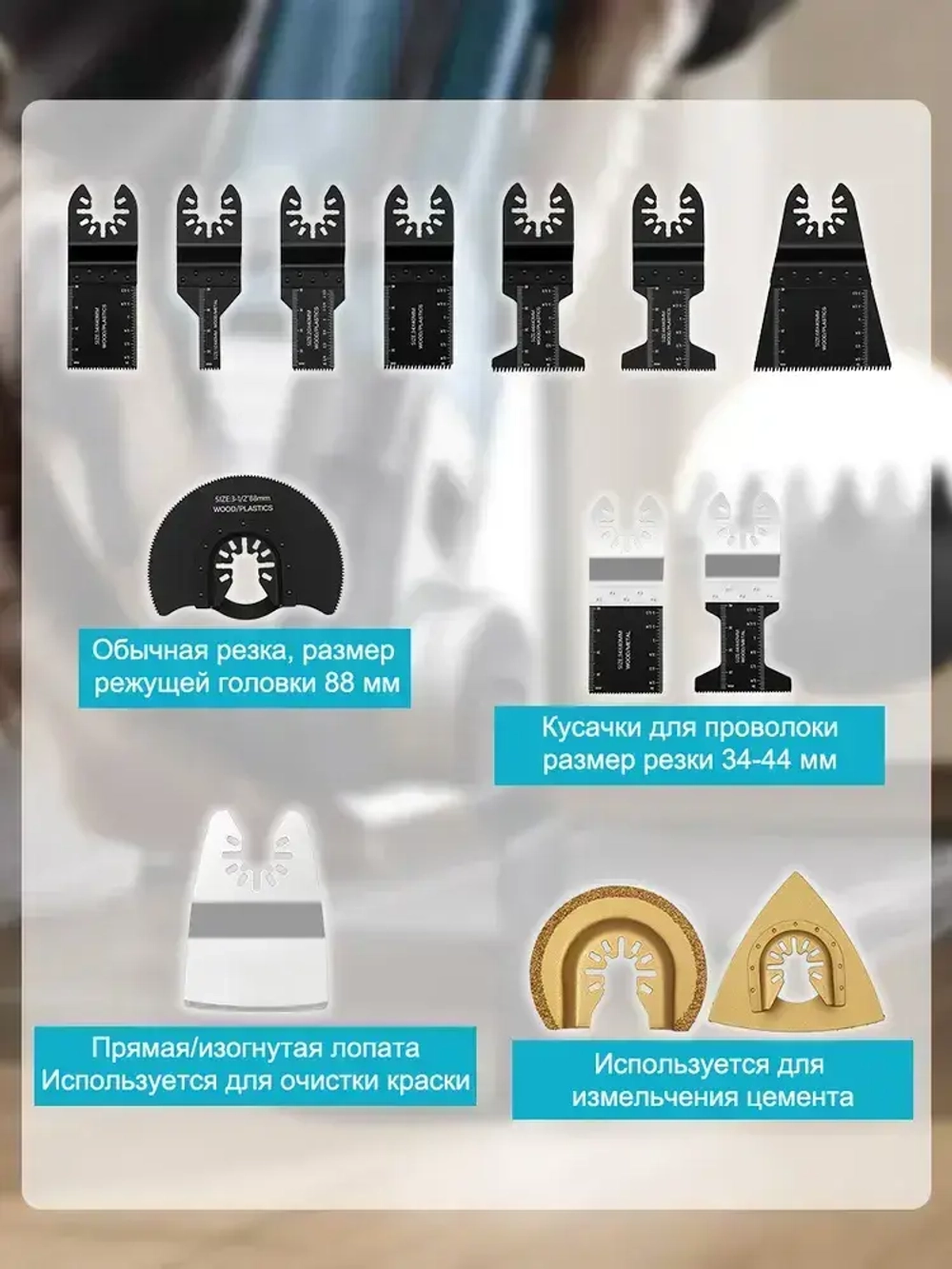 Многоцелевые быстросъемные пильные полотна,набор 13шт,насадки для реноватора по дереву