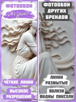 Объемные 3D фотообои девушка и бежевые волны