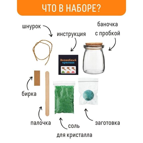 Кристалл с пожеланием Здоровья