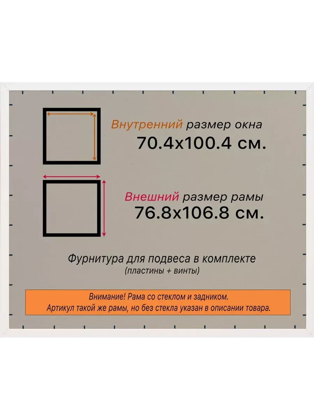 Рамка для постера и фотографий 70x100