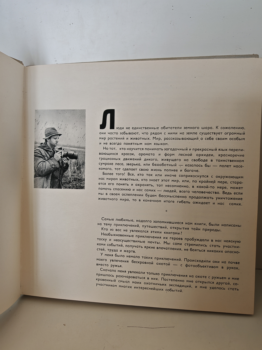 Фото-приключения