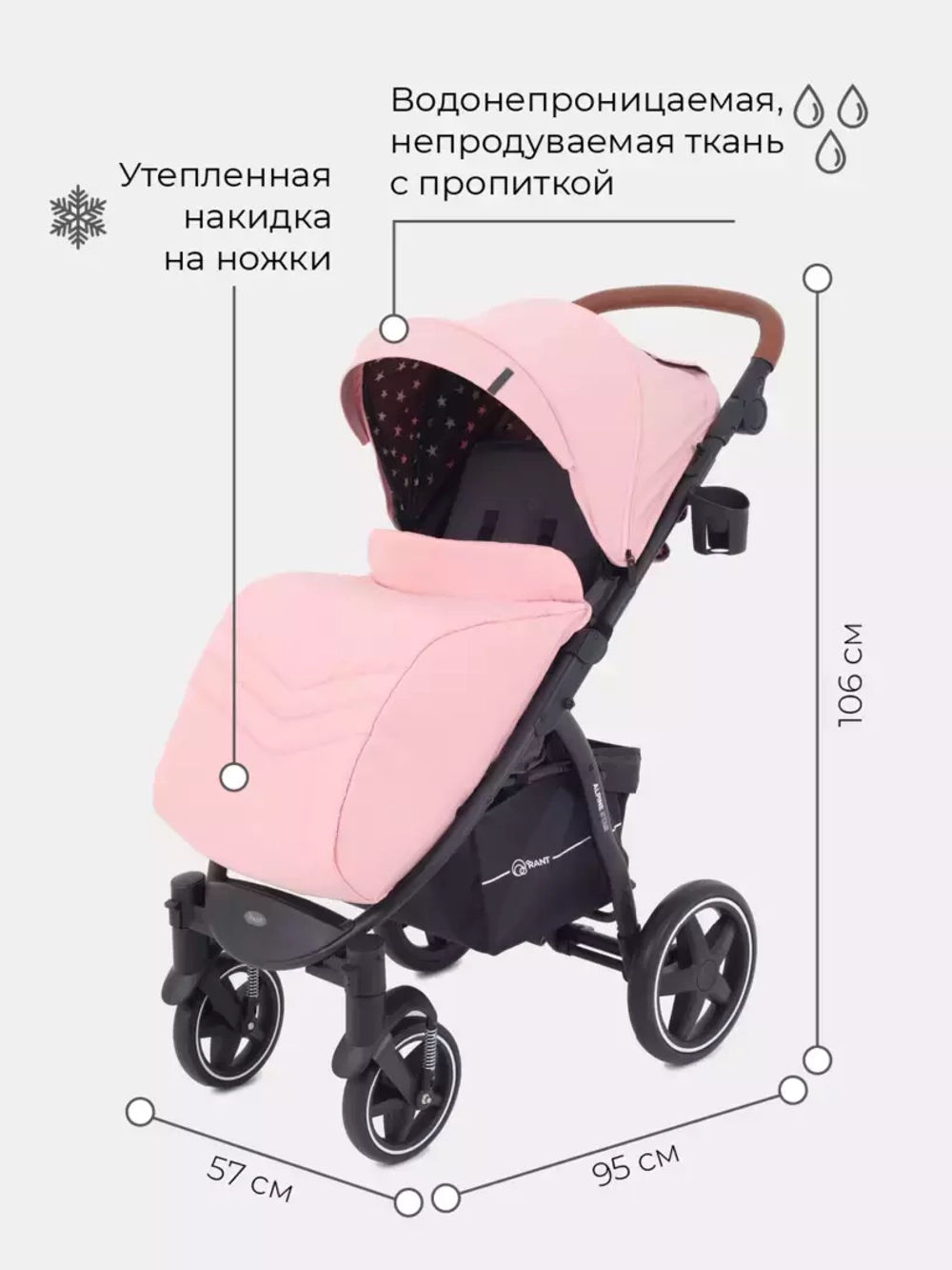 Коляска детская RANT "ALPINE STAR" RA450 Cloud Pink