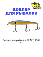 Воблер для рыбалки LureMax BLAZE