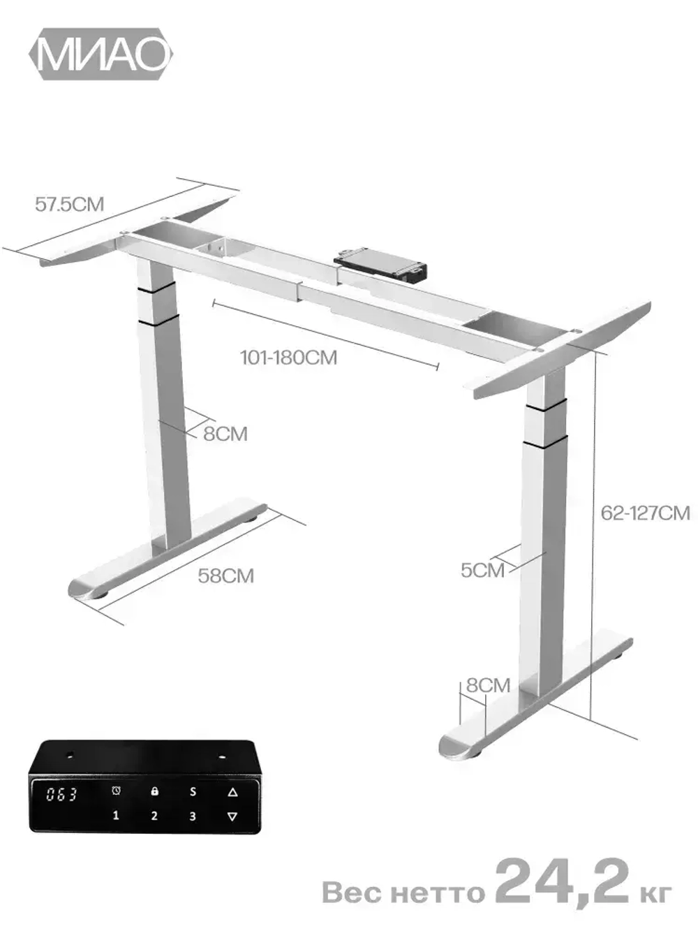 МИАО Подстолье для компьютерного стола с электроприводом, рама для стола регулируемая по высоте, 2-х моторная , Белый