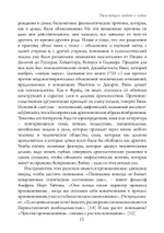 Ужасающая любовь к войне (PDF)