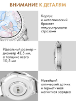 Смарт часы PARASMART Afrodita AK53 (блочный браслет, серебристый)