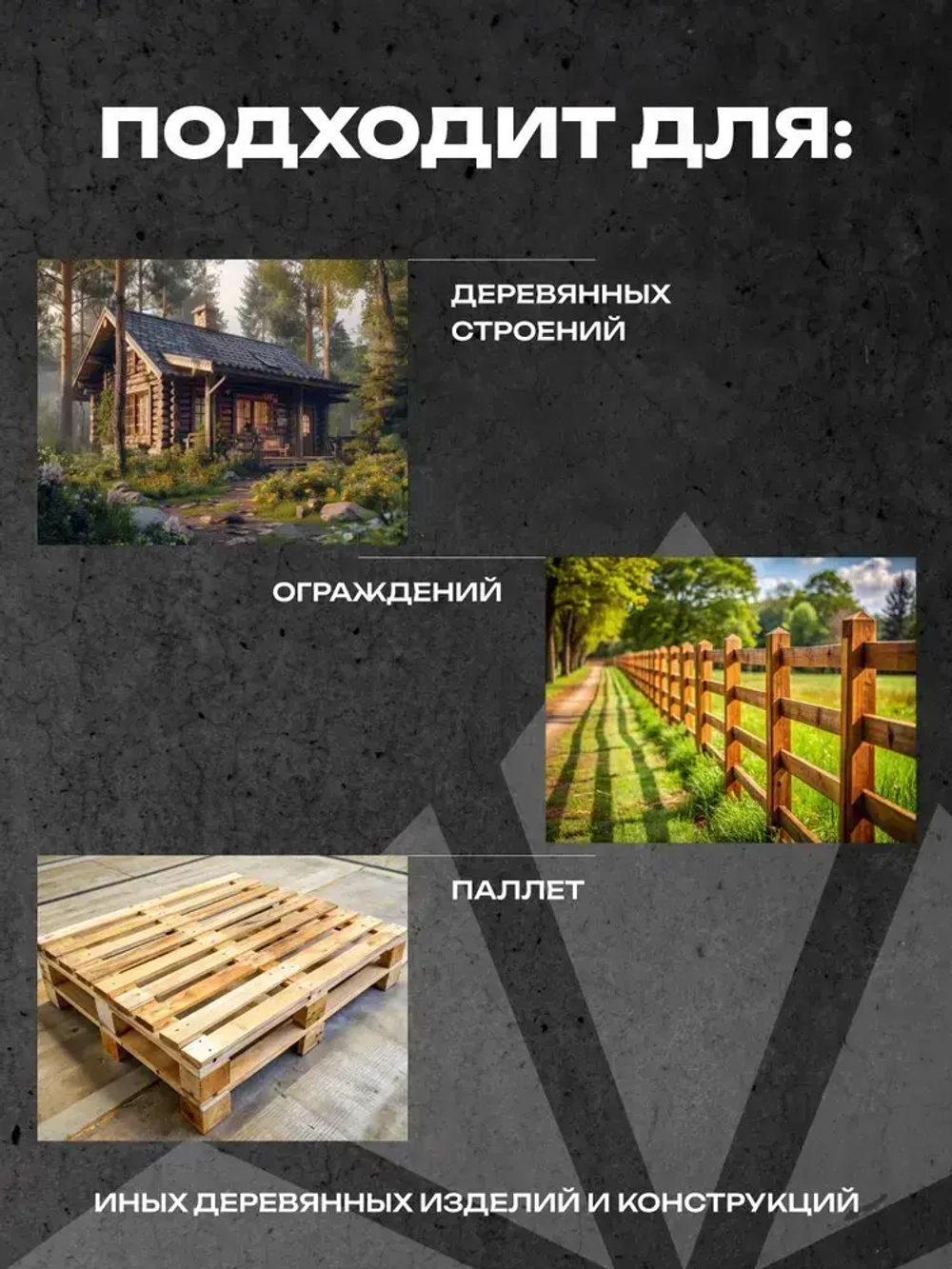 Отбеливатель для древесины NELS WHITE LIGHT / отбеливающий антисептик для внутренних и наружных работ / готовый состав / 5 л