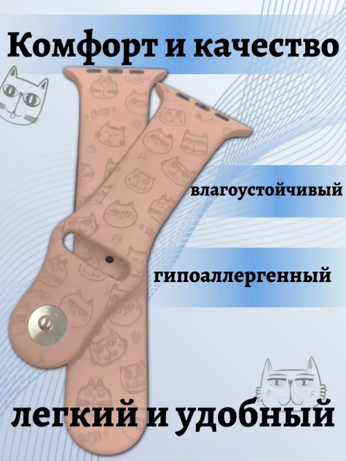 Ремешок для Apple watch 42 44 45 49 мм силиконовый браслет