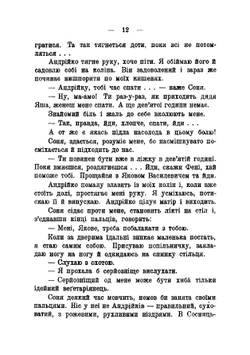 Zapysky Kyrpatoho Mefistofelia | Volodymyr Vynnychenko