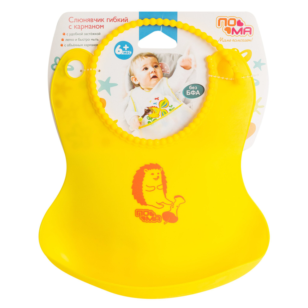 Слюнявчик гибкий с карманом 1 шт. ПОМА с 6 месяцев, жёлтый