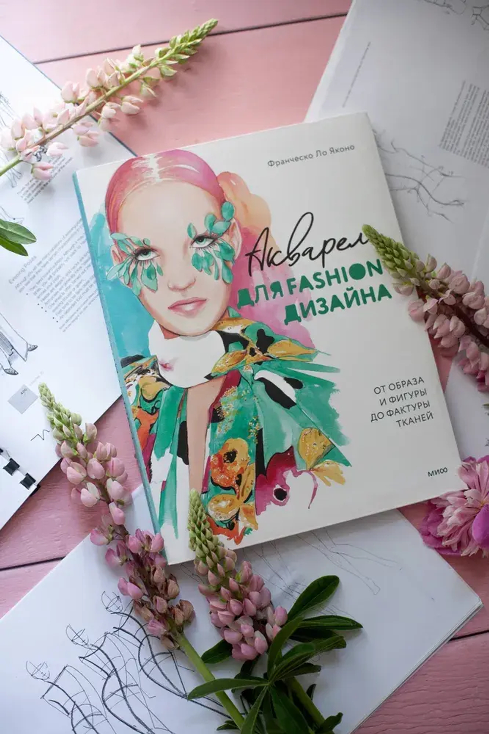 Акварель для Fashion-дизайна. От образа и фигуры до фактуры тканей