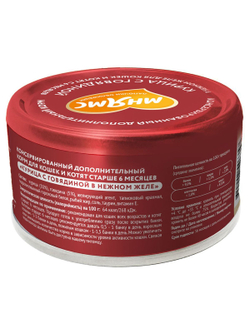 Влажный дополнительный корм Мнямс На каждый день для кошек и котят старше 6 месяцев "курица с говядиной в нежном желе" 80 г