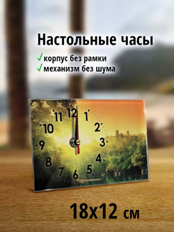 Настольные часы Рассвет Декор для дома, подарок