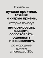 Нечеткое сопоставление данных в SQL