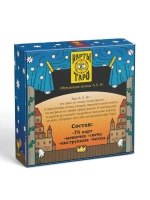 Карты Таро Набор подарочный Обучающая колода Р. Уэйта