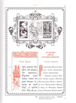 Новый Завет с параллельным переводом (на церковнославянском и русском языках) в 2-х книгах