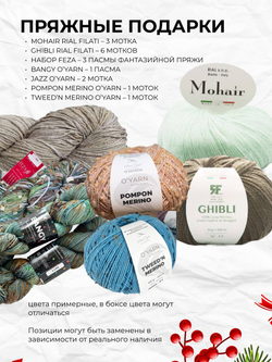 НОВОГОДНИЙ МЕГА-БОКС XXL