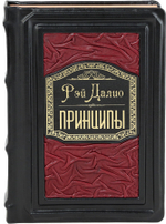 Принципы. Жизнь и работа