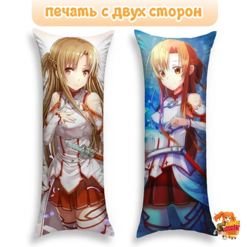 Дакимакура Мастера меча онлайн Юки Асуна