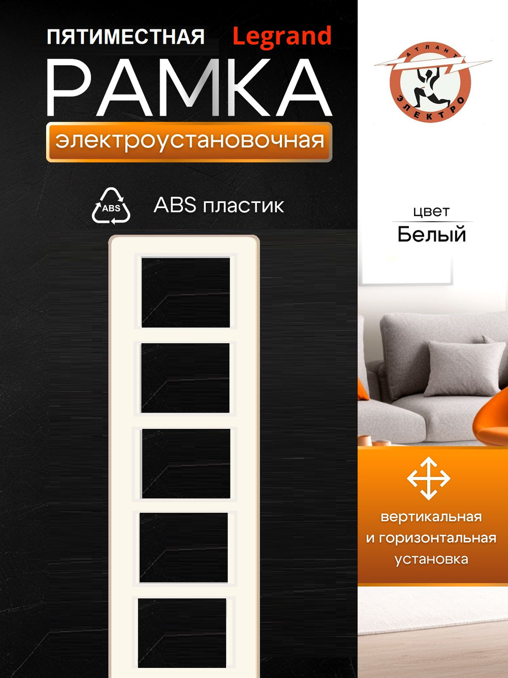 77 4455 Рамка 5 постов белая