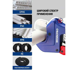 Труборез WORKPRO 60 мм WP301007