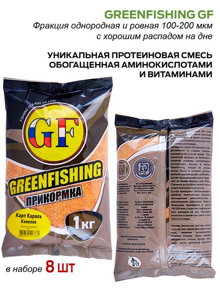 Прикормки GF 8кг КАРП/КАРАСЬ Конопля набор