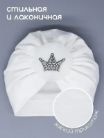 Чалма для девочки осенняя