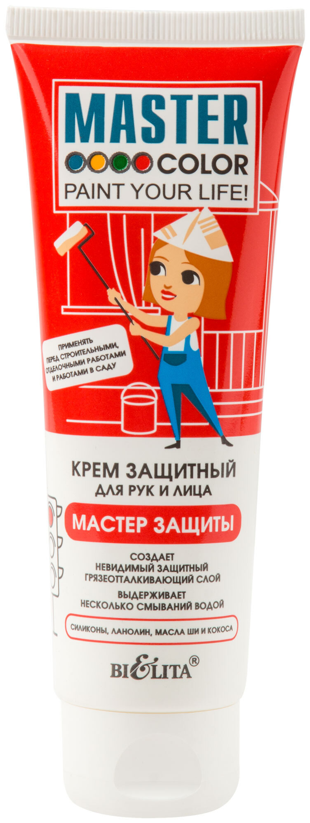 Крем защитный для кожи рук и лица «Мастер защиты» 30-9612
