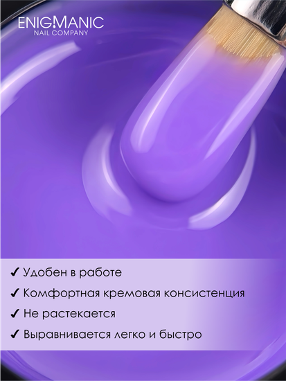 Гель для наращивания ENIGMANIC NEON gel 12 15g.